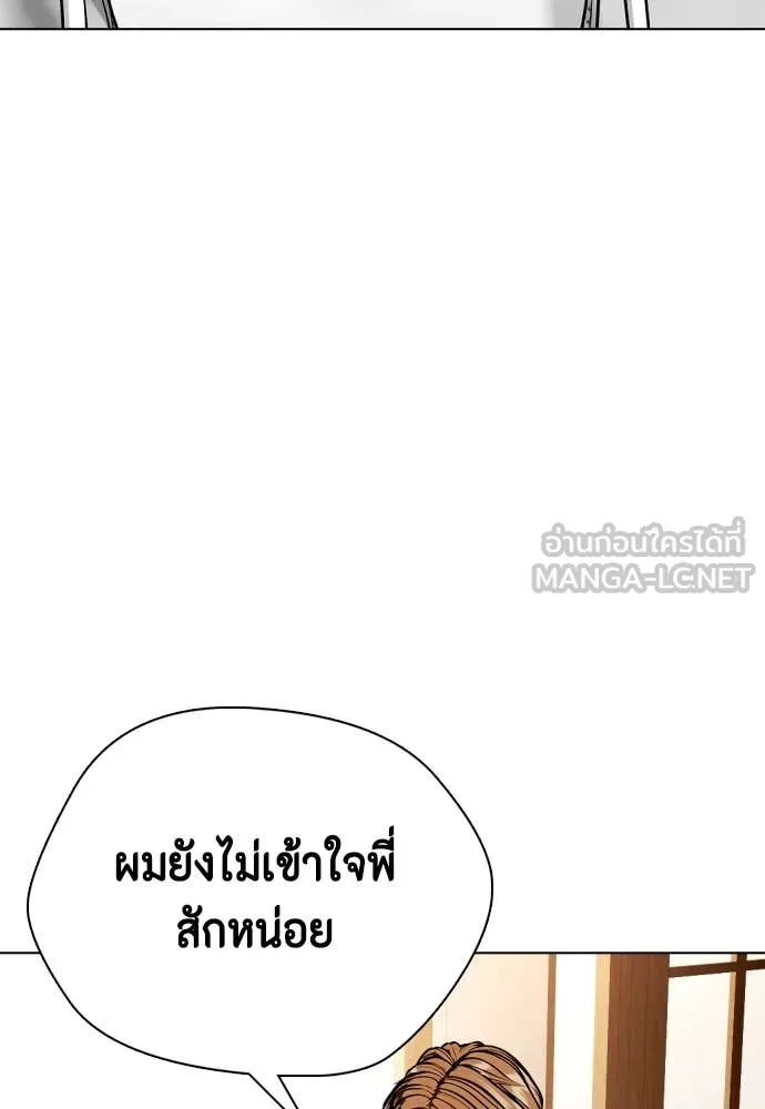 หมาหัวเน่า ตอนที่ 131 รูปที่ 142