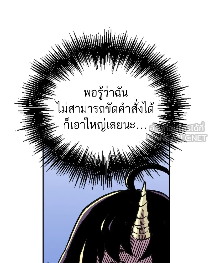 เคลวาเทส อสูรจอมราชัน ตอนที่ 5 ผู้กล้าตกอับ รูปที่ 48