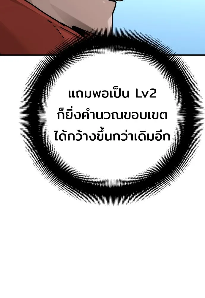 เส้นทางสู่เทพมาร ตอนที่ 75 รูปที่ 47
