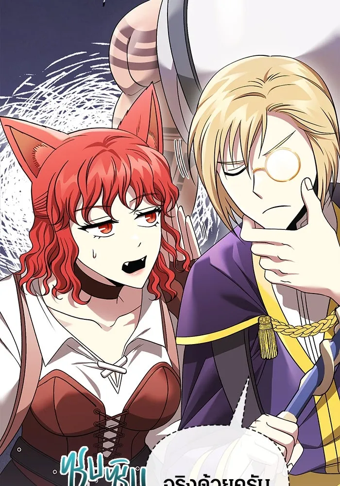 เอาชีวิตรอดในเกมฉบับคนเถื่อน ตอนที่ 41 รูปที่ 11