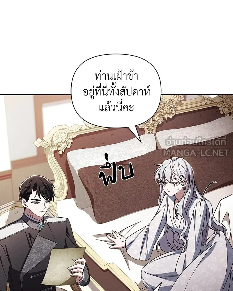 โอ้ ศัตรูที่รัก ตอนที่ 106 รูปที่ 27