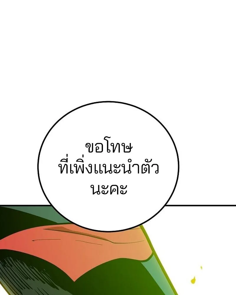 Player ตอนที่ 173 รูปที่ 175