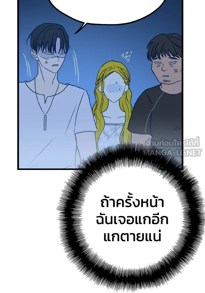 รักนี้ไม่มีรีไซเคิล ตอนที่ 5 รูปที่ 54