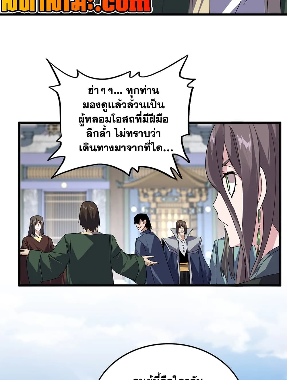 Manga-lc-com อ่านมังงะ อ่านการ์ตูน ออนไลน์ ฟรี Magic Emperor ตอนที่ 1 2 3 4 5 6 7 8 9 10 11 12 13 14 ฟรี ไม่มีโฆษณา Manga-lc - อ่าน มังงะ อ่าน การ์ตูน ออนไลน์ อ่านมังงะ ฟรี