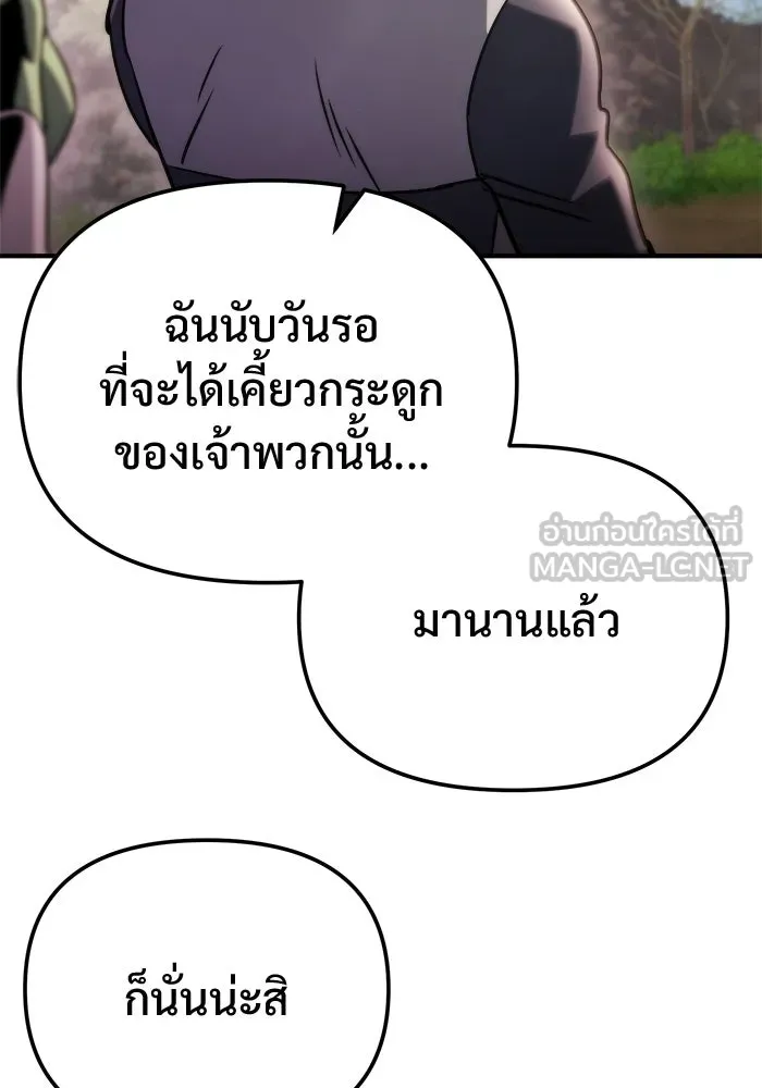 โกดังลับหลังโลกแตก ตอนที่ 80 รูปที่ 69