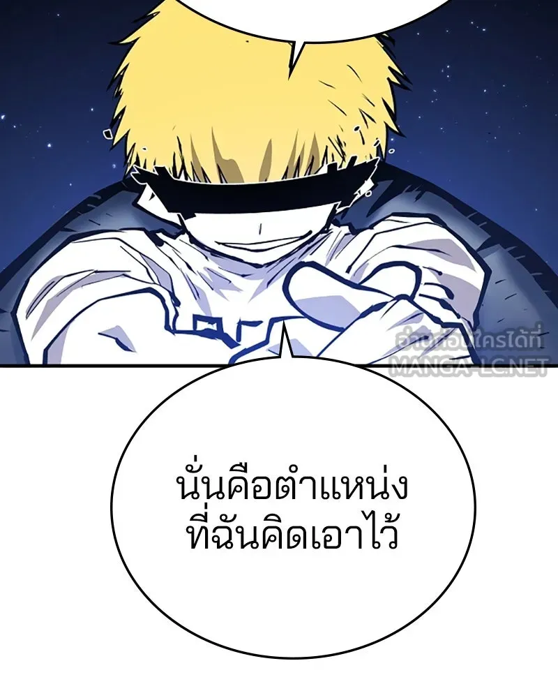 Player ตอนที่ 131 รูปที่ 111