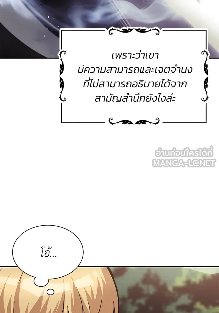 ชีวิตพลิกผันของลอร์ดผู้เกียจคร้าน ตอนที่ 41 จุดจบและการเริ่มต้นครั้งใหม่ รูปที่ 93