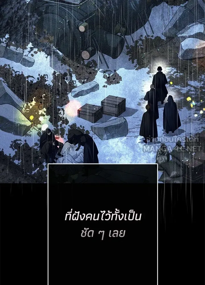องค์ชายผู้อื้อฉาว ตอนที่ 147 รูปที่ 126