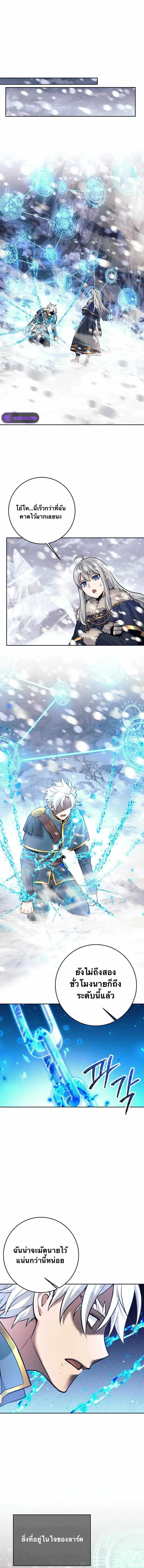 I Quit the Hero_s Party ปาร_ต_ผ_กล_าม_นกระจอกเลยขอลาออกต_างหาก ตอนที่ ตอนที่ 75 รูปที่ 5