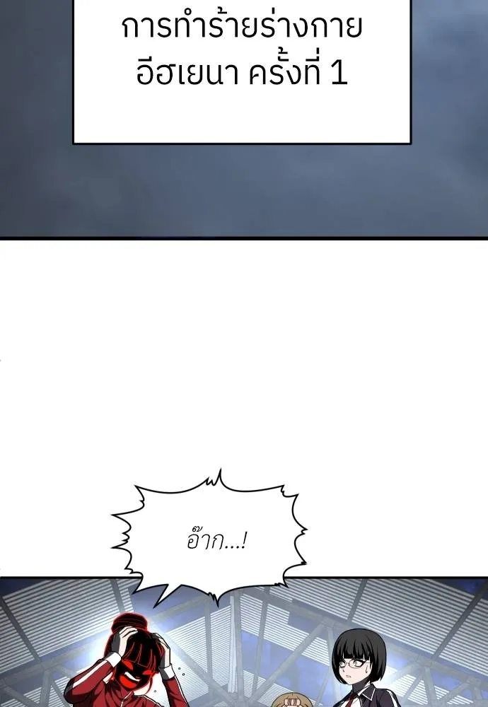 สนามเด็กล่า ตอนที่ 45 รูปที่ 5