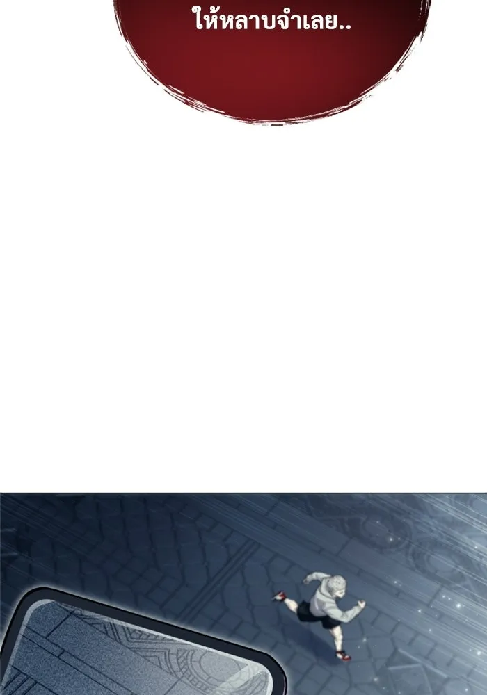 อูเร็ค มาซิโน่ ตอนที่ 38 สายฟ้าฟาด 2 รูปที่ 16