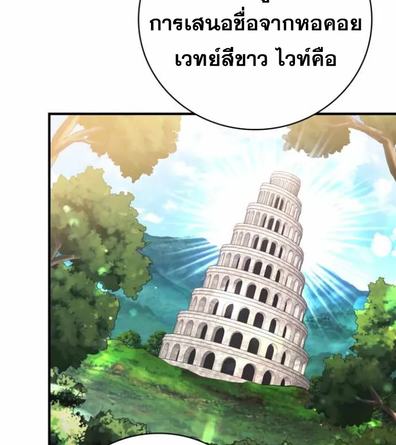 I Become a Legendary Arch Mage by Reading a Book ฉ_นกลายเป_นจอมเวทย_ในตำนานจากการอ_านหน_งส_อ ตอนที่ ตอนที่ 34 รูปที่ 129