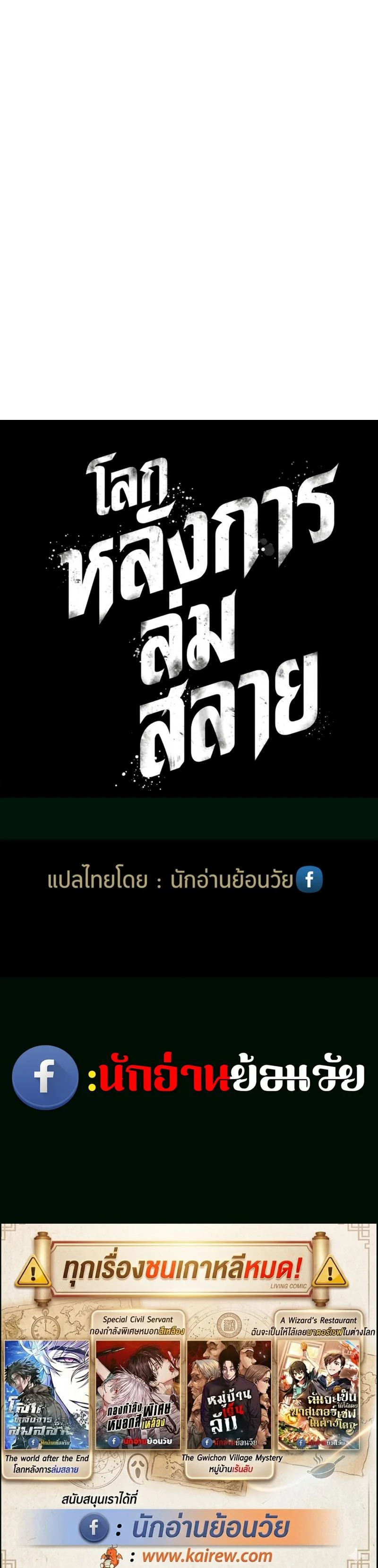Manga-lc-com อ่านมังงะ อ่านการ์ตูน ออนไลน์ ฟรี The World After the end โลกหลังการล่มสลาย ตอนที่ 1 2 3 4 5 6 7 8 9 10 11 12 13 14 ฟรี ไม่มีโฆษณา Manga-lc - อ่าน มังงะ อ่าน การ์ตูน ออนไลน์ อ่านมังงะ ฟรี