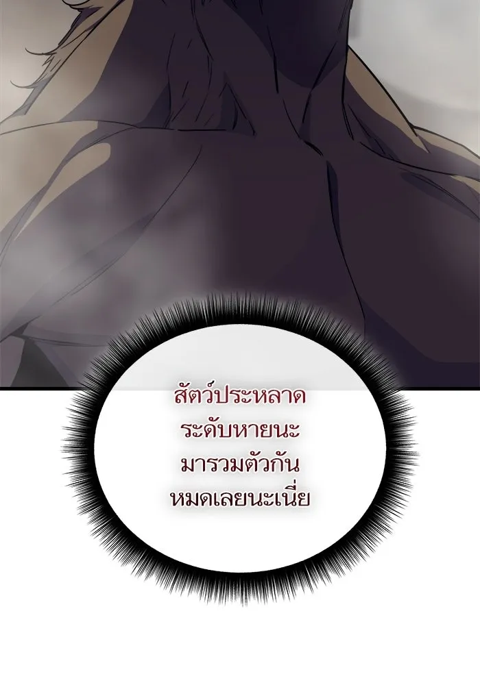 เริ่มเกมพร้อม 13 คุณสมบัติลับ ตอนที่ 26 รูปที่ 74