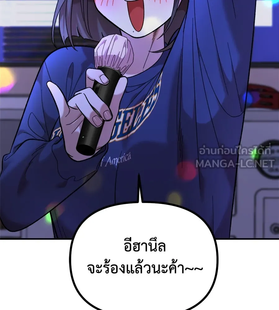 เพื่อนกันมันส์เกิน ตอนที่ 18 รูปที่ 75