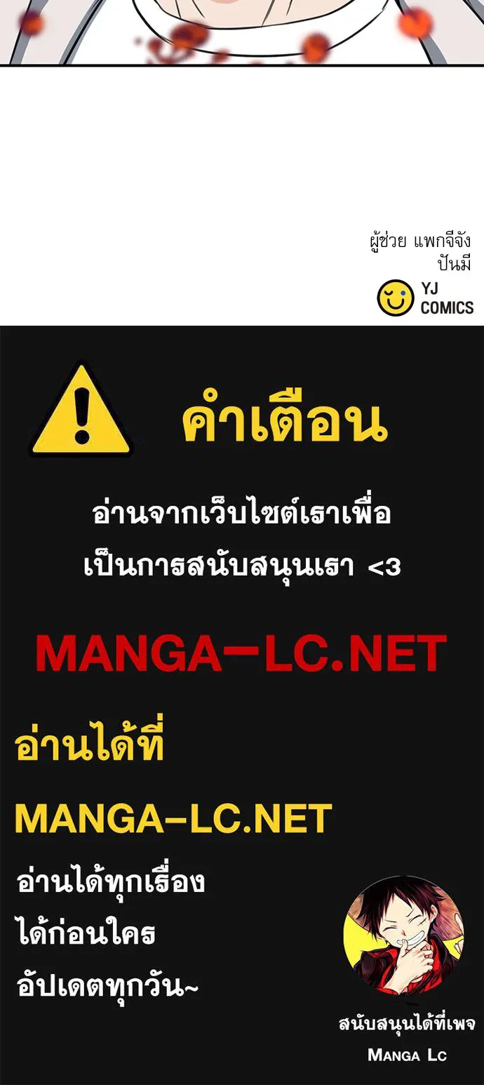 ดรูอิดแห่งสถานีโซล ตอนที่ 102 รูปที่ 127