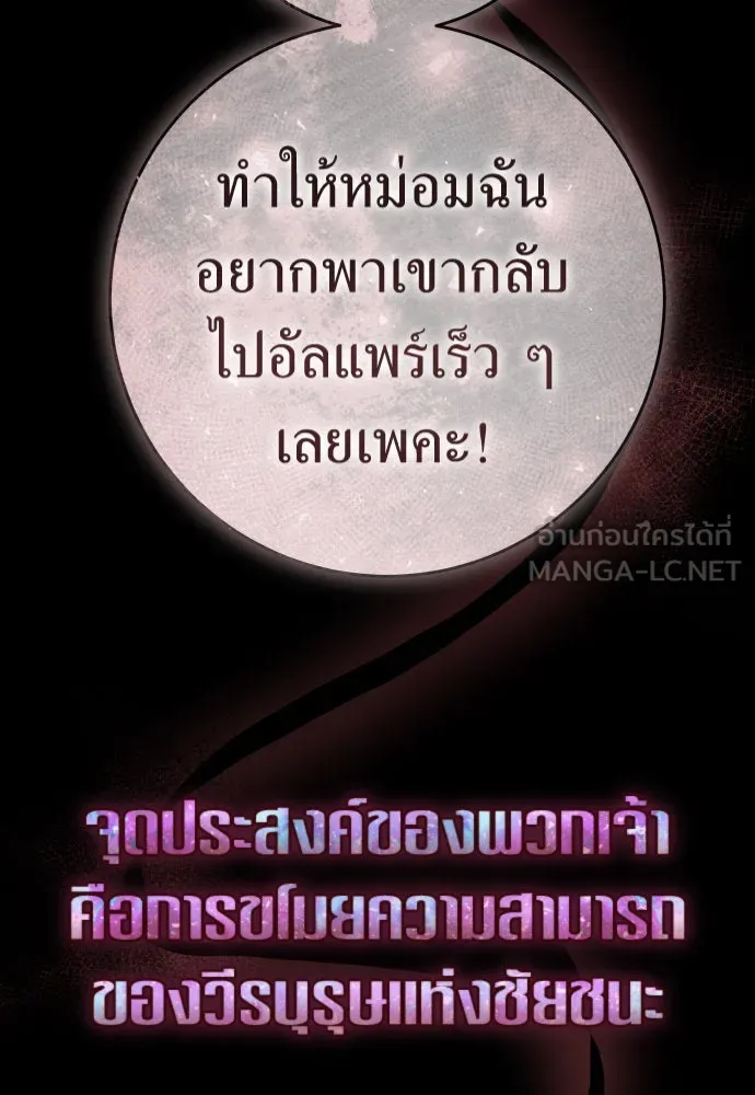 ชิงชีวิตพลิกลิขิตชะตา ตอนที่ 242. นกต่อ(2) รูปที่ 129