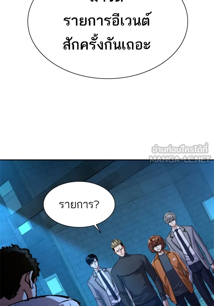 พี่ชายสายบอดี้การ์ด ตอนที่ 165 รูปที่ 12