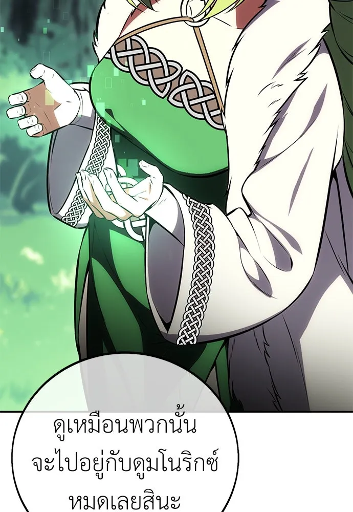 ไอ้เพลเยอร์นั่น ฉันฆ่ามันเอง ตอนที่ 59 รูปที่ 53