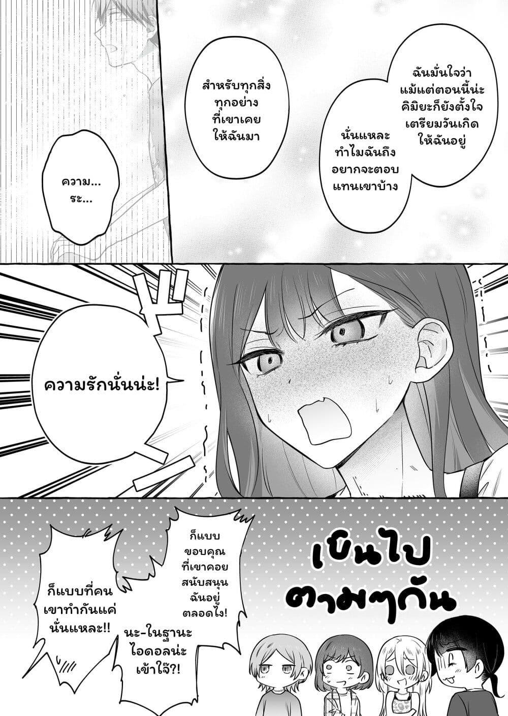 Manga-lc-com อ่านมังงะ อ่านการ์ตูน ออนไลน์ ฟรี Damedol to Sekai ni Hitori Dake no Fan ตอนที่ 1 2 3 4 5 6 7 8 9 10 11 12 13 14 ฟรี ไม่มีโฆษณา Manga-lc - อ่าน มังงะ อ่าน การ์ตูน ออนไลน์ อ่านมังงะ ฟรี