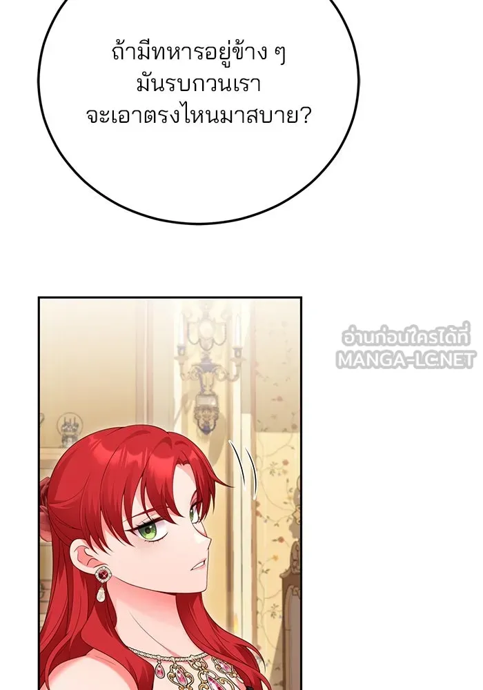 แผนหย่าสามีทรราช ตอนที่ 74 รูปที่ 39