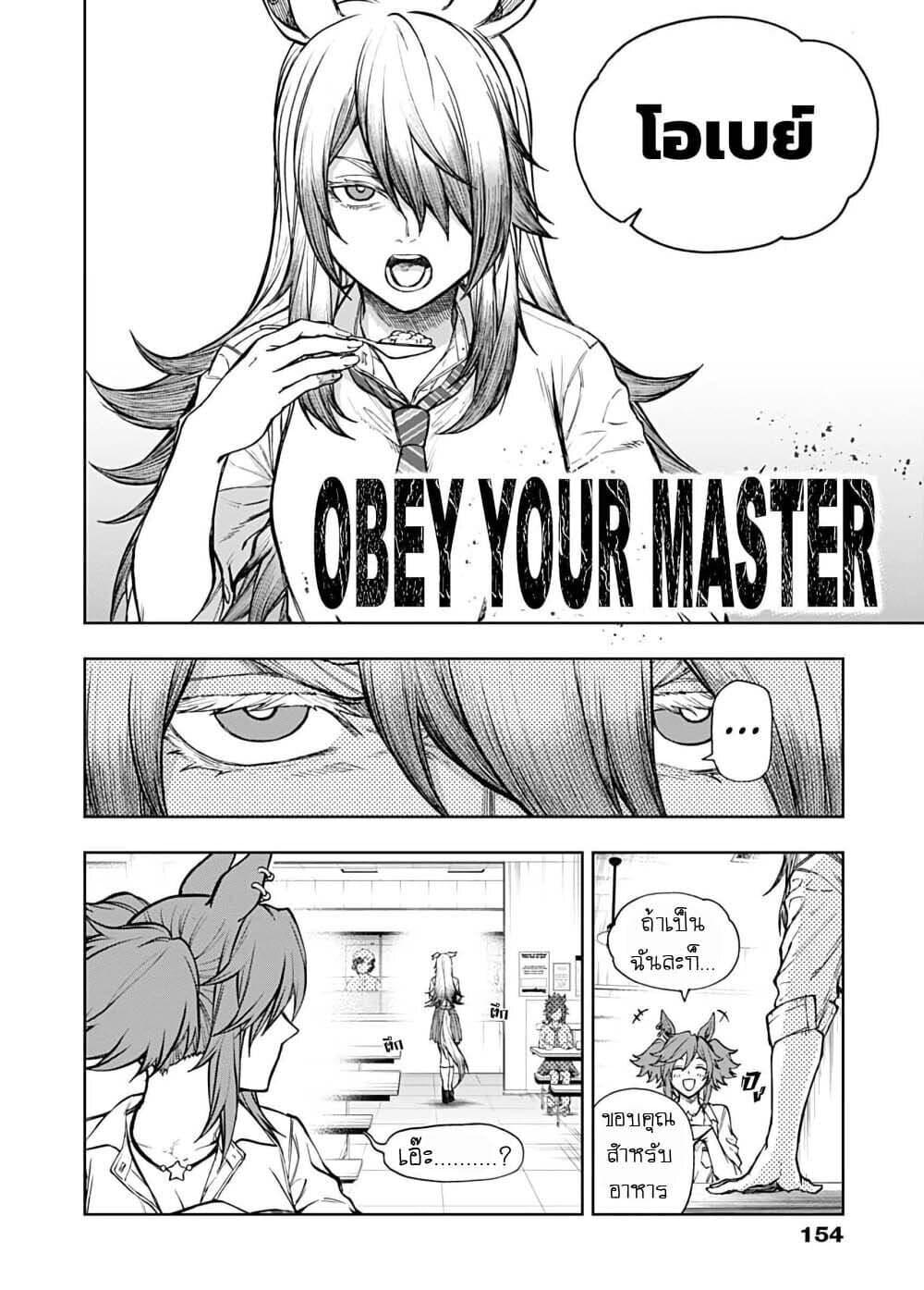 Manga-lc-com อ่านมังงะ อ่านการ์ตูน ออนไลน์ ฟรี Uma Musume Cinderella Gray ตอนที่ 1 2 3 4 5 6 7 8 9 10 11 12 13 14 ฟรี ไม่มีโฆษณา Manga-lc - อ่าน มังงะ อ่าน การ์ตูน ออนไลน์ อ่านมังงะ ฟรี