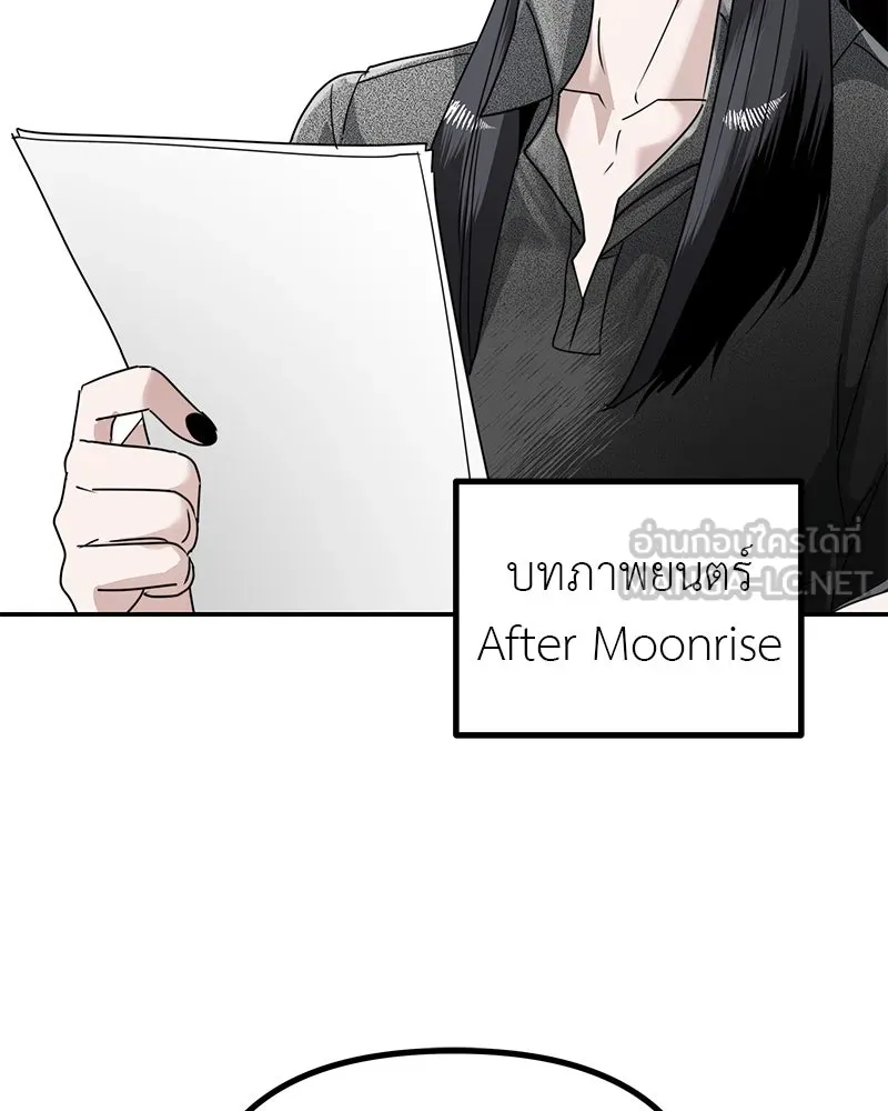 สี่สาวชาวกี ตอนที่ 15 ชมรมละคร (3) รูปที่ 102