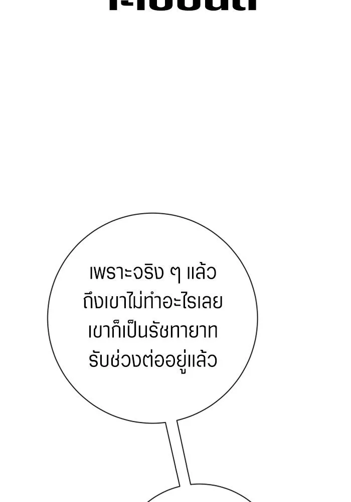 ชิงชีวิตพลิกลิขิตชะตา ตอนที่ 165. ล่าเหยี่ยวสีน้ำเงิน(4) รูปที่ 46
