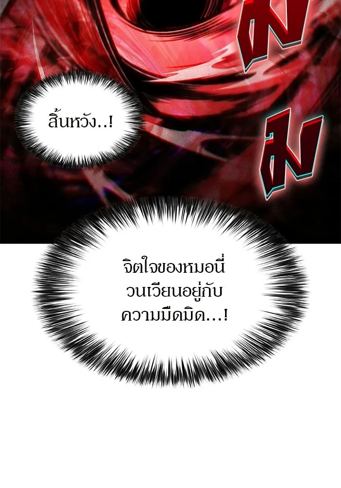ผู้เล่นหน้าใหม่เลเวลแมกซ์ ตอนที่ 254 กฎของบริษัทรอยัลเพลเยอร์ (2) รูปที่ 76