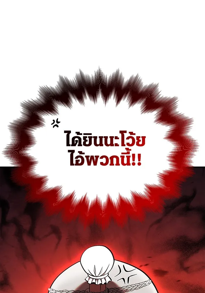 เอาชีวิตรอดในเกมฉบับคนเถื่อน ตอนที่ 41 รูปที่ 13