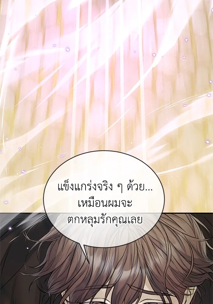 ไหนบอกว่าฉันใกล้ตาย ตอนที่ 62 รูปที่ 22