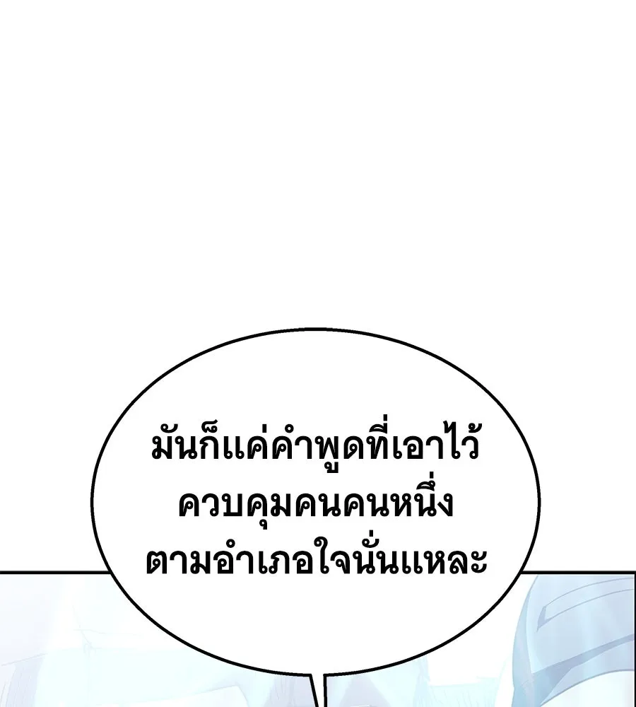 ถึกทนแทงก์แรงก์ C ตอนที่ 18 รูปที่ 196