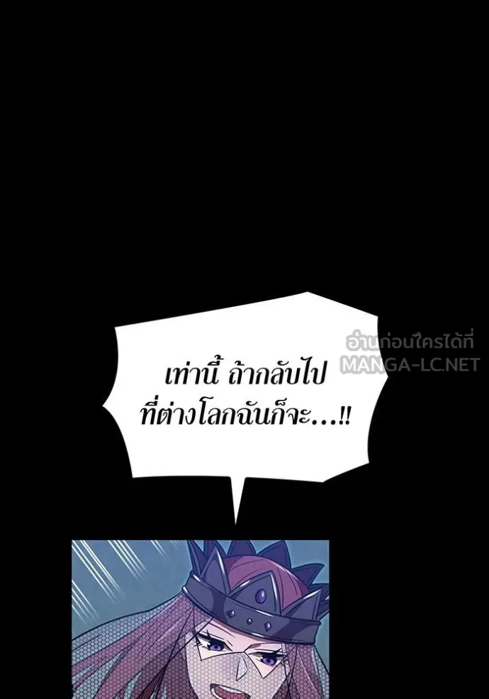 เพลเยอร์เลือดเทวะ ตอนที่ 79 รูปที่ 116