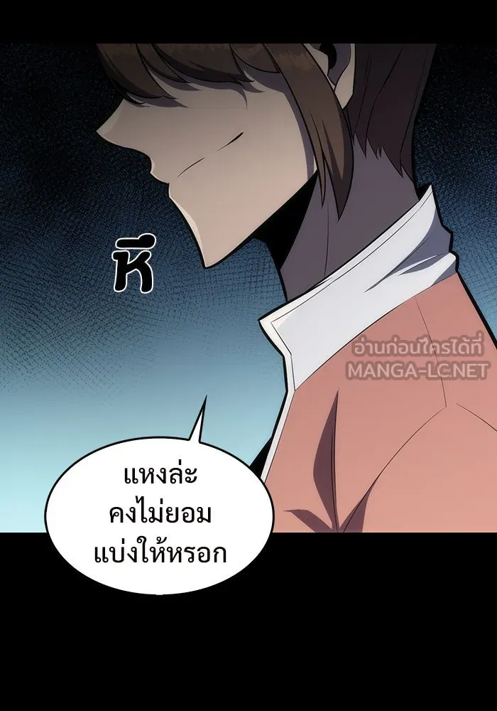 ผู้เล่นหน้าใหม่เลเวลแมกซ์ ตอนที่ 9 เขาวงกตลาบรินธ์ (1) รูปที่ 141