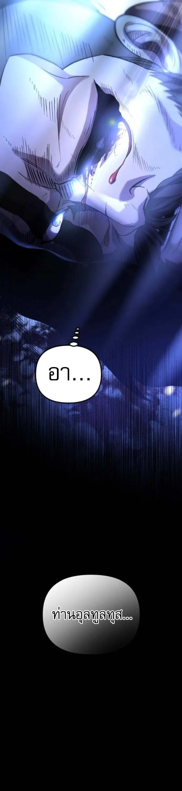 Raising Villains the Right Way ฉ_นกลายเป_นผ_สน_บสน_นของเหล_าต_วร_าย ตอนที่ ตอนที่ 16 รูปที่ 70