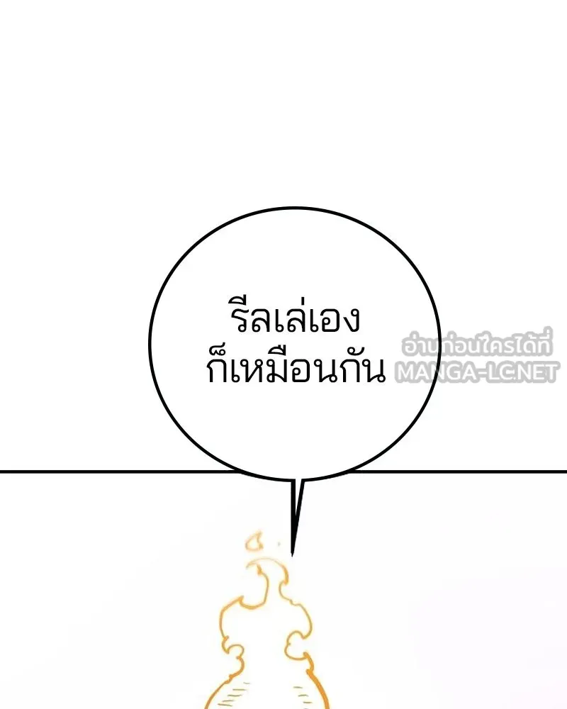 Player ตอนที่ 170 รูปที่ 108