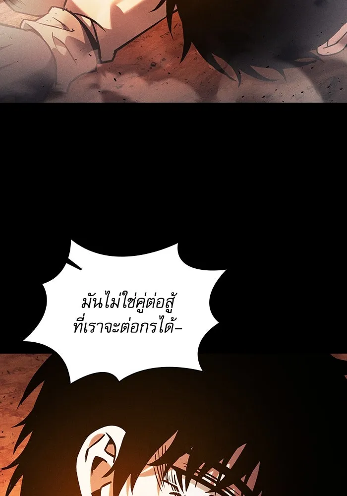 นักดาบอัจฉริยะจากอะคาเดมี ตอนที่ 88 รูปที่ 65