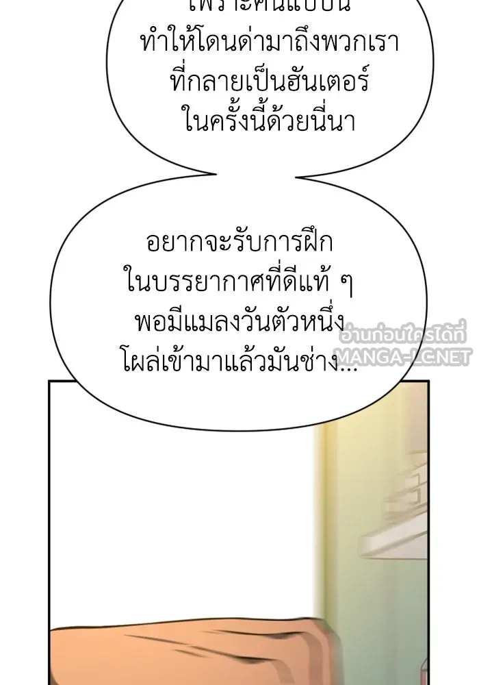 อดีตบอสหอคอย ตอนที่ 6 รูปที่ 51