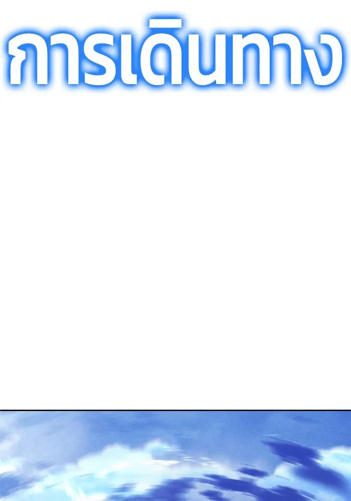 +99 ท่อนไม้พร้อมบวก ตอนที่ 6 ปนเปื้อน (1) รูปที่ 170