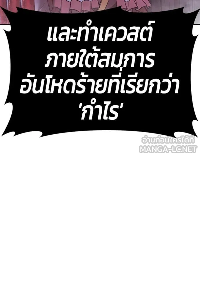 +99 ท่อนไม้ ตอนที่ 73 รูปที่ 369