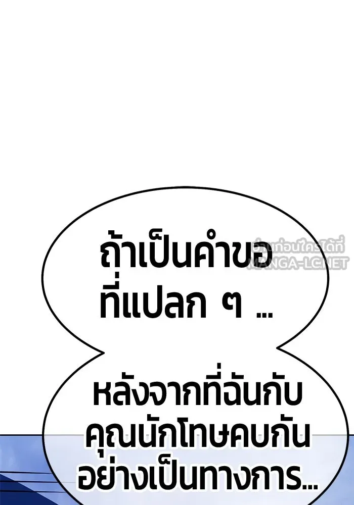 +99 ท่อนไม้พร้อมบวก ตอนที่ 79 รูปที่ 111