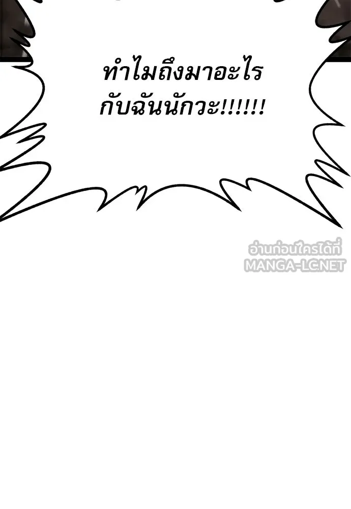 ก็อบลินเลเวล 999 ตอนที่ 25 รูปที่ 33