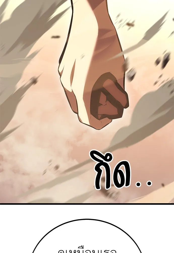 ไอ้เพลเยอร์นั่น ฉันฆ่ามันเอง ตอนที่ 50 รูปที่ 266