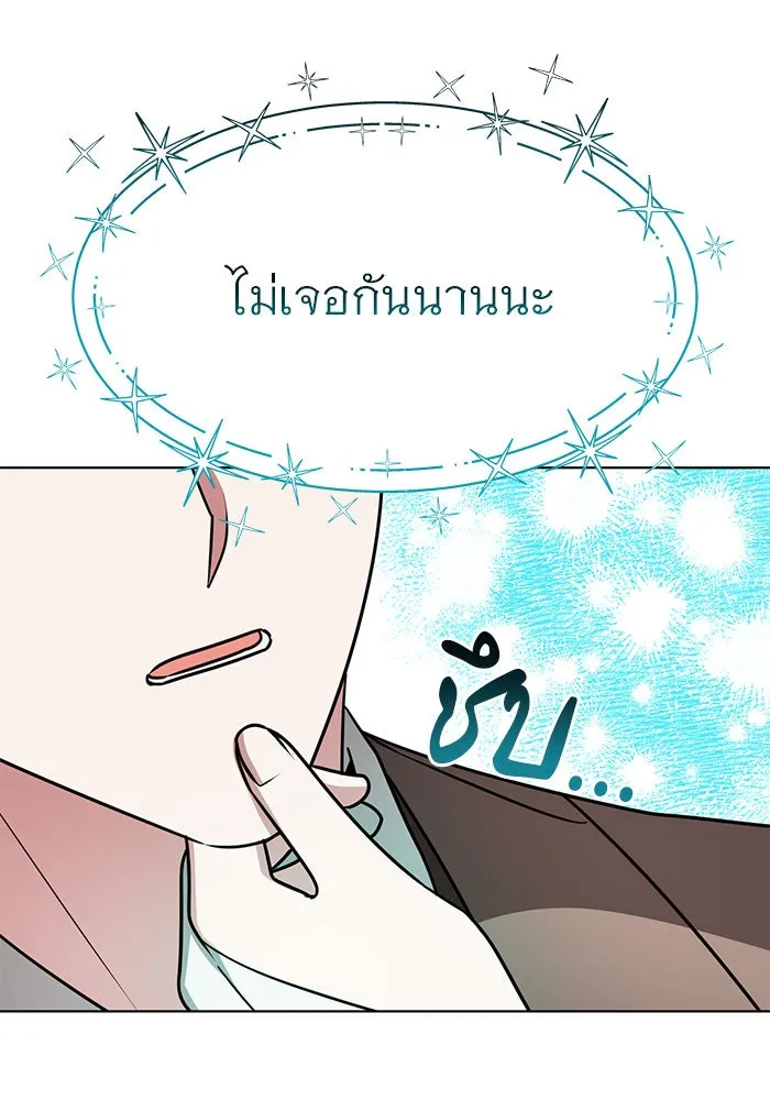 อะคาเดมีนี้เห็นทีจะเจ๊ง ตอนที่ 99 รูปที่ 121