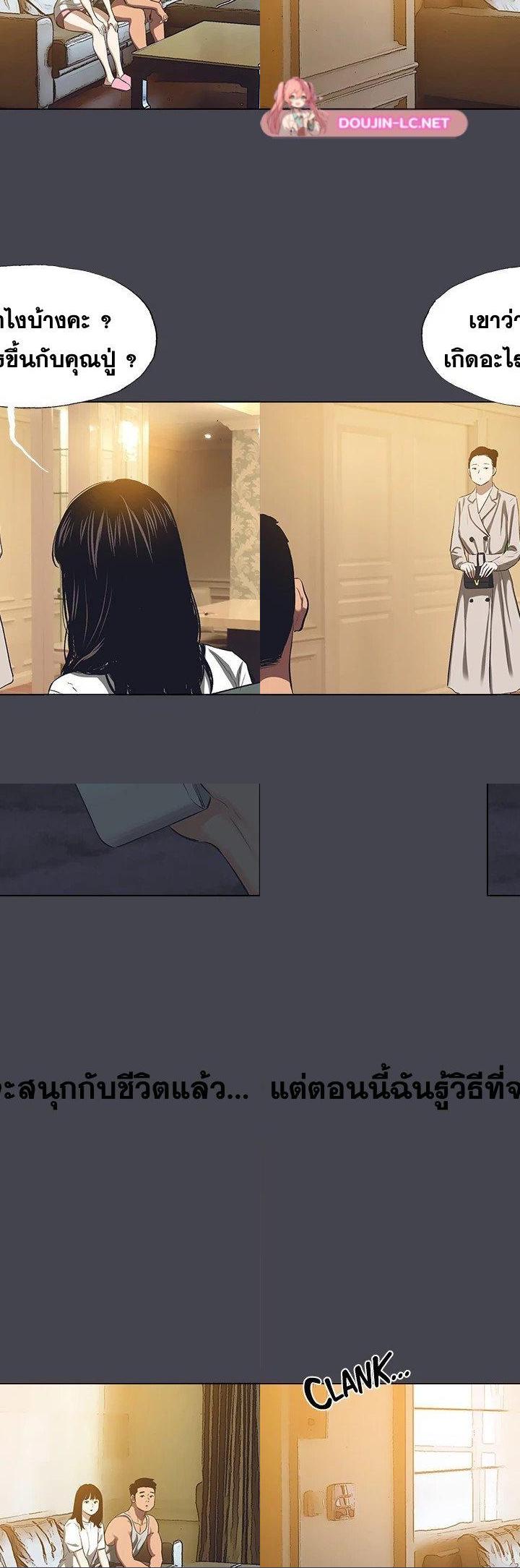 Summer Vacation ตอนที่ 112 9