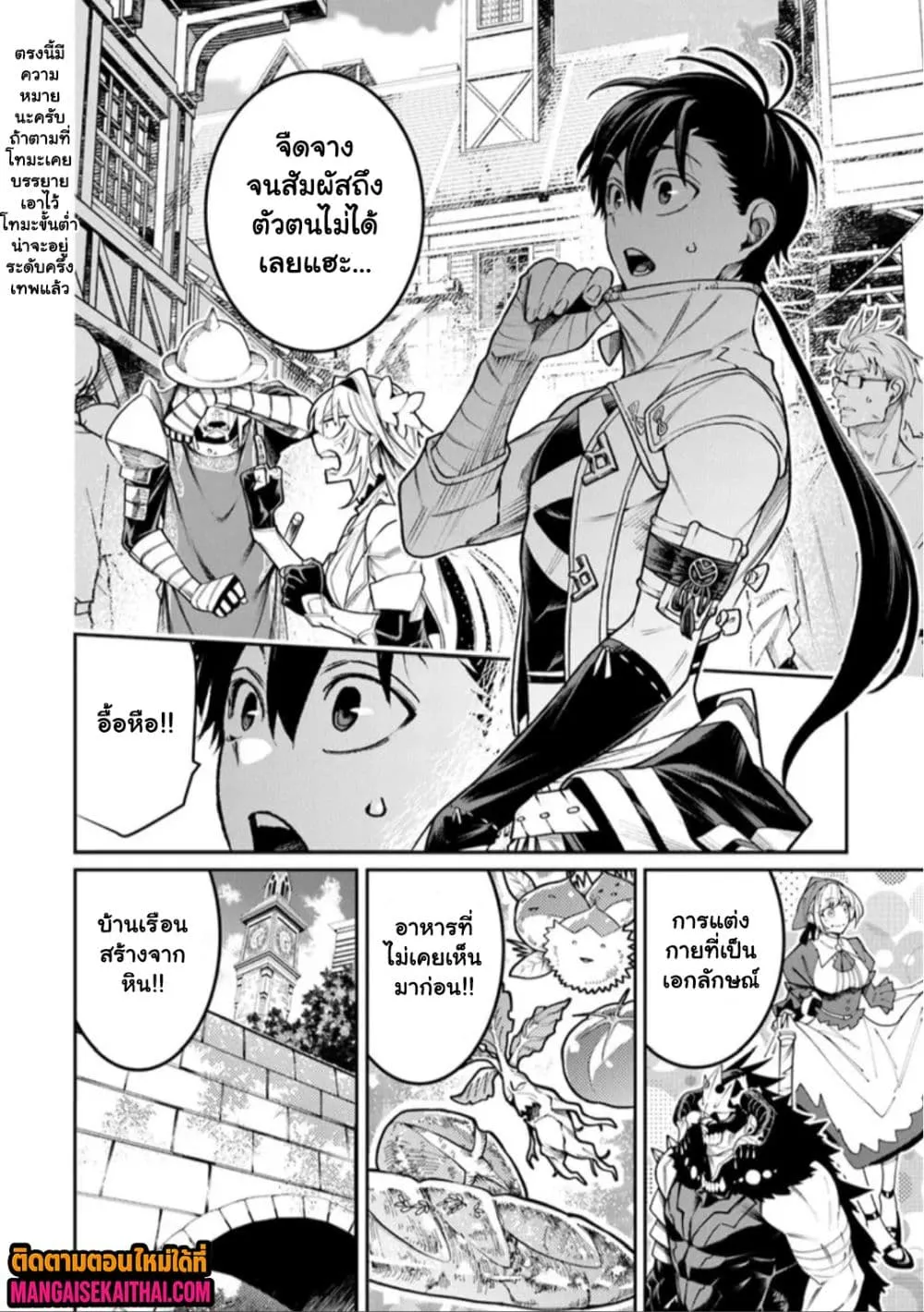 Manga-lc-com อ่านมังงะ อ่านการ์ตูน ออนไลน์ ฟรี Bushinden – Ikenie ni Sasagerareta Ore wa Kami ni Hirowareta ตอนที่ 1 2 3 4 5 6 7 8 9 10 11 12 13 14 ฟรี ไม่มีโฆษณา Manga-lc - อ่าน มังงะ อ่าน การ์ตูน ออนไลน์ อ่านมังงะ ฟรี