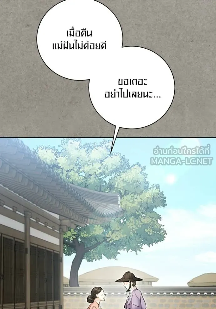 ออร่าดาราอัจฉริยะ ตอนที่ 77 รูปที่ 42