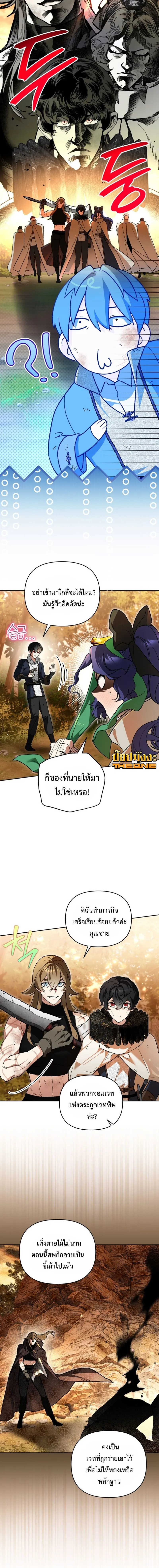 I Became the Genius Bastard of a Noble Dark Clan เก_ดใหม_เป_นอ_จฉร_ยะจอมเสเพลแห_งตระก_ลม_ด ตอนที่ ตอนที่ 42 รูปที่ 2