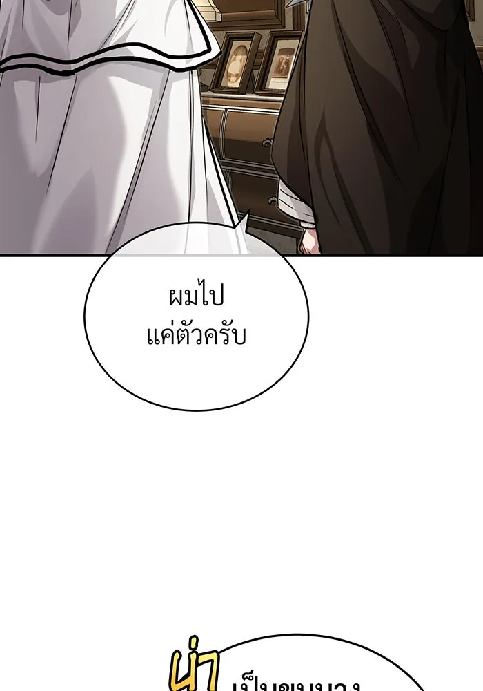 จอมเวทเกิดใหม่ในรอบ 66666 ปี ตอนที่ 92 รูปที่ 20