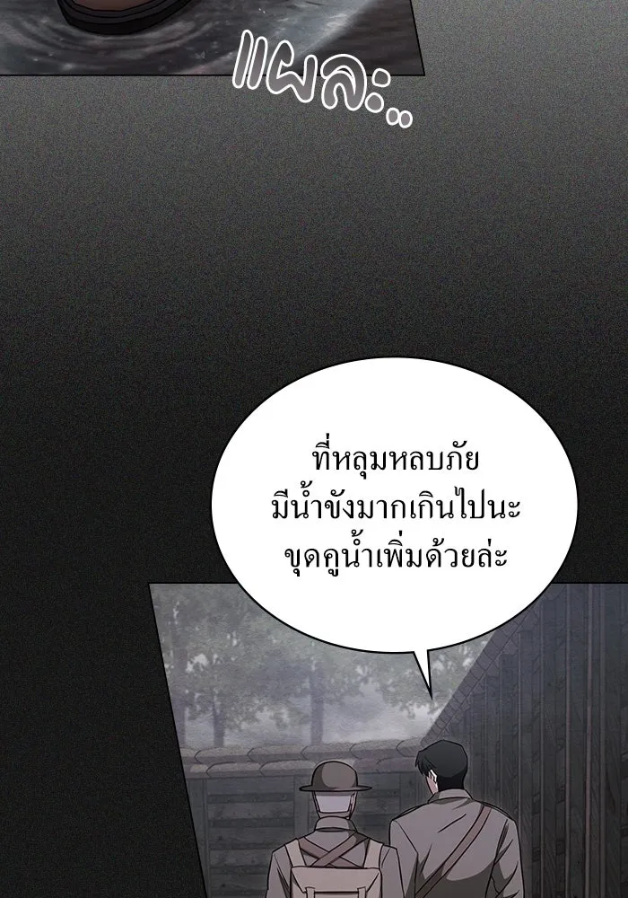 กู้ชีวิตลิขิตท่านเอิร์ล ตอนที่ 24 รูปที่ 59